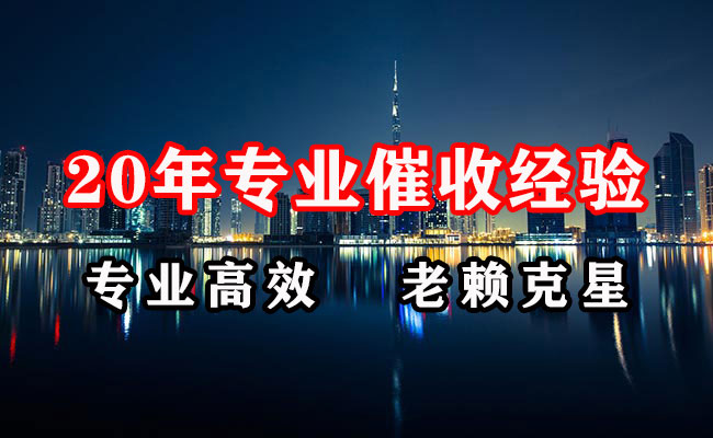 六盘水催收公司