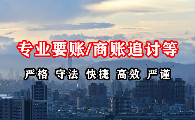 六盘水催收公司